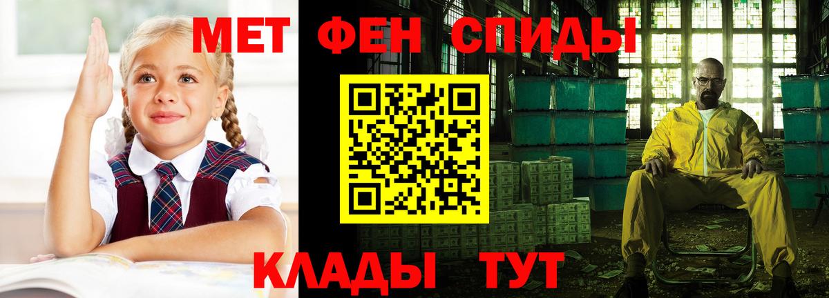 АМФ  Амфетамин VHQ  Вход с VPN  Минеральные Воды 