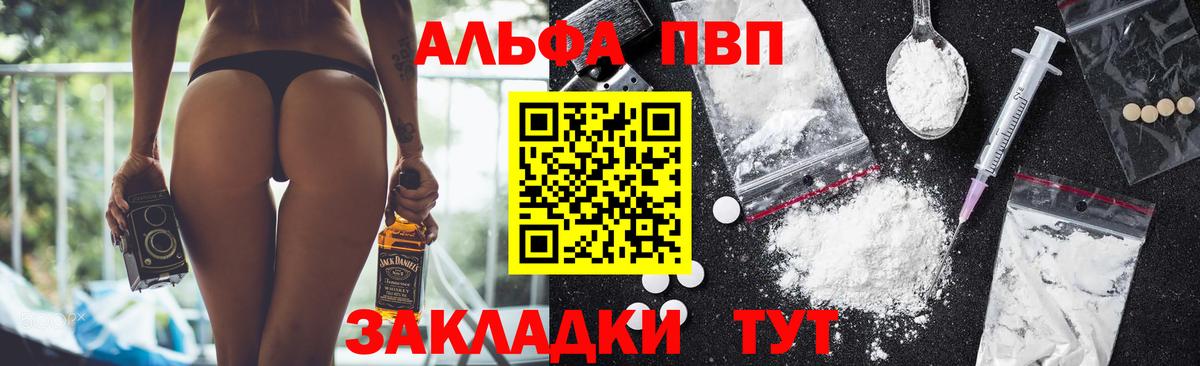 A PVP СК КРИС  A PVP  Alpha PVP кристаллы  дарнет шоп  Минеральные Воды  Alfa_PVP Crystall  Вход с VPN 