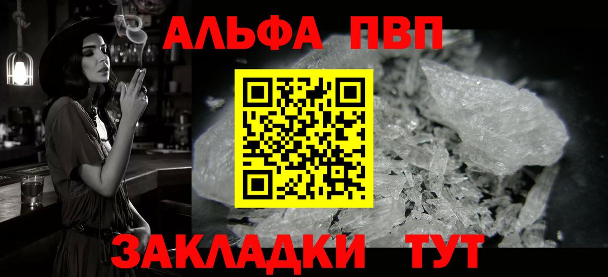 Alfa_PVP Соль Минеральные Воды