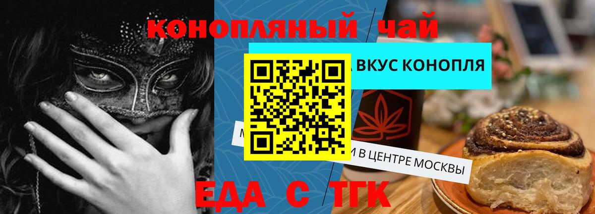 Печенье с ТГК марихуана  Вход с VPN  Минеральные Воды 