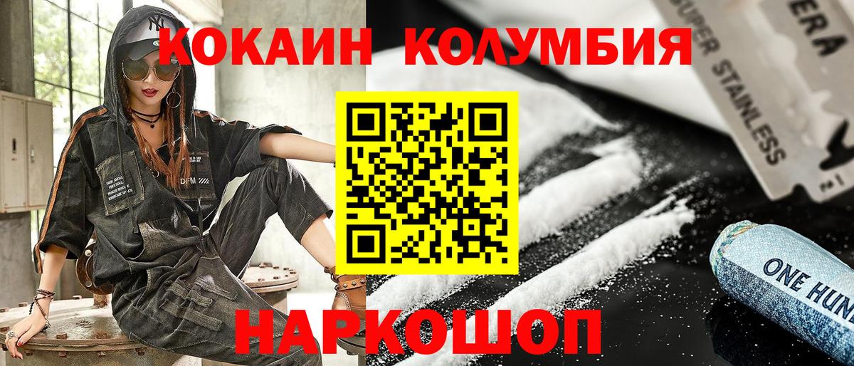 Cocaine Перу  Кокаин  Вход с VPN  Минеральные Воды  Cocaine VHQ 