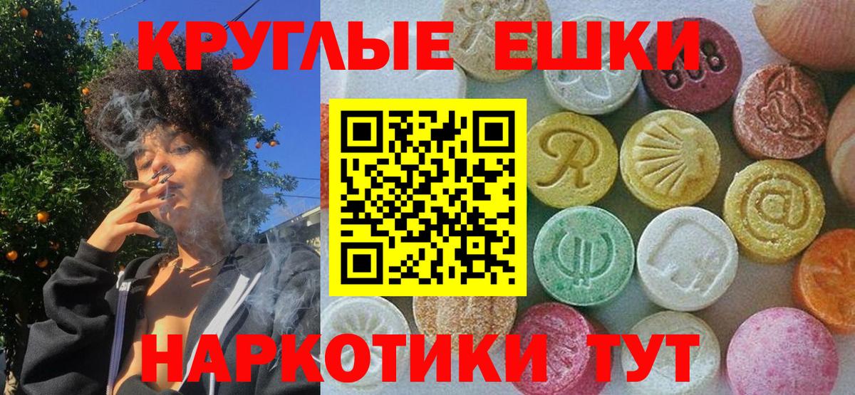 Экстази круглые Минеральные Воды