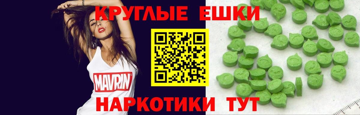 Экстази круглые  ЭКСТАЗИ  купить наркотик  Минеральные Воды  Ecstasy 300 mg  Вход с VPN 