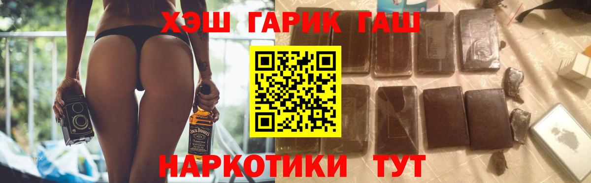 ГАШИШ 40% ТГК  Вход с VPN  Гашиш  Минеральные Воды 