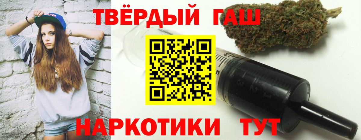 ГАШ 40% ТГК Минеральные Воды