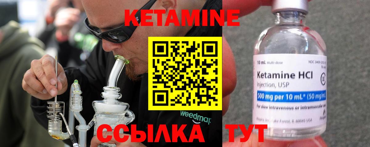 Кетамин ketamine Минеральные Воды