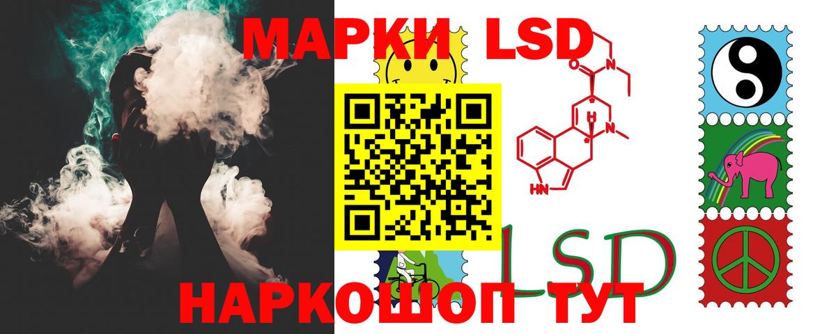 ЛСД экстази кислота Минеральные Воды