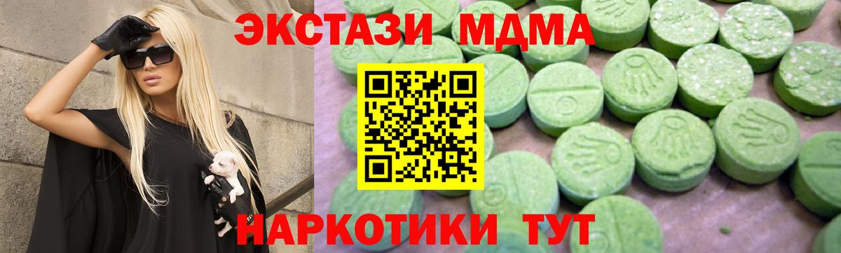 MDMA молли Минеральные Воды