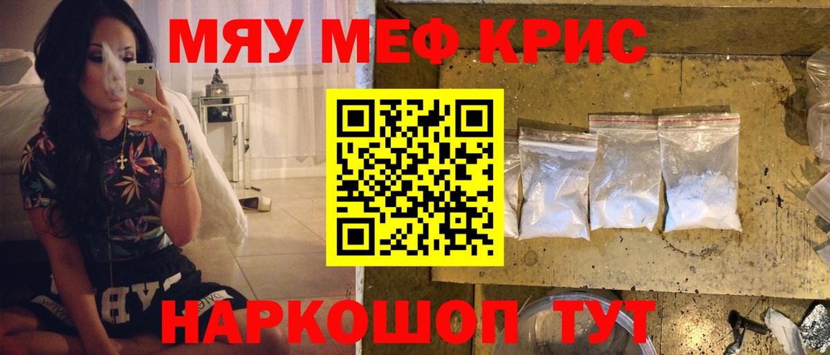 Мефедрон  Вход с VPN  Минеральные Воды  МЕФ мяу мяу 