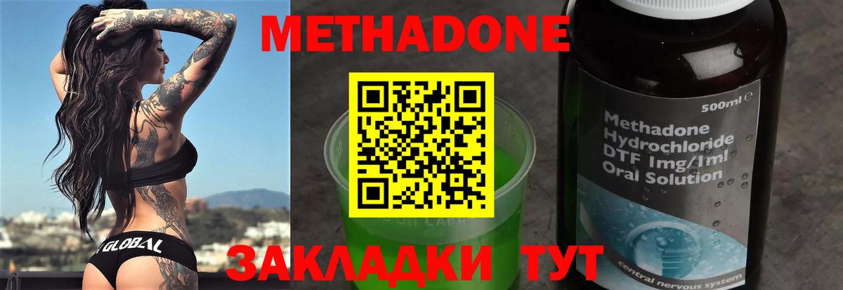 маркетплейс телеграм  Вход с VPN  Минеральные Воды  Метадон VHQ  МЕТАДОН мёд 