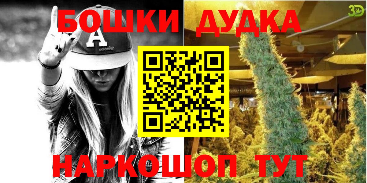 МАРИХУАНА OG Kush Минеральные Воды